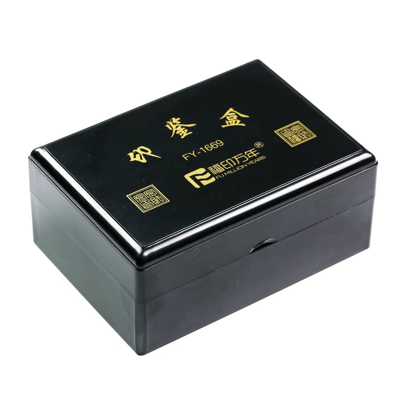 多功能印章盒办公财务用品 印鉴盒多枚印章盒印章收纳盒可放 公章