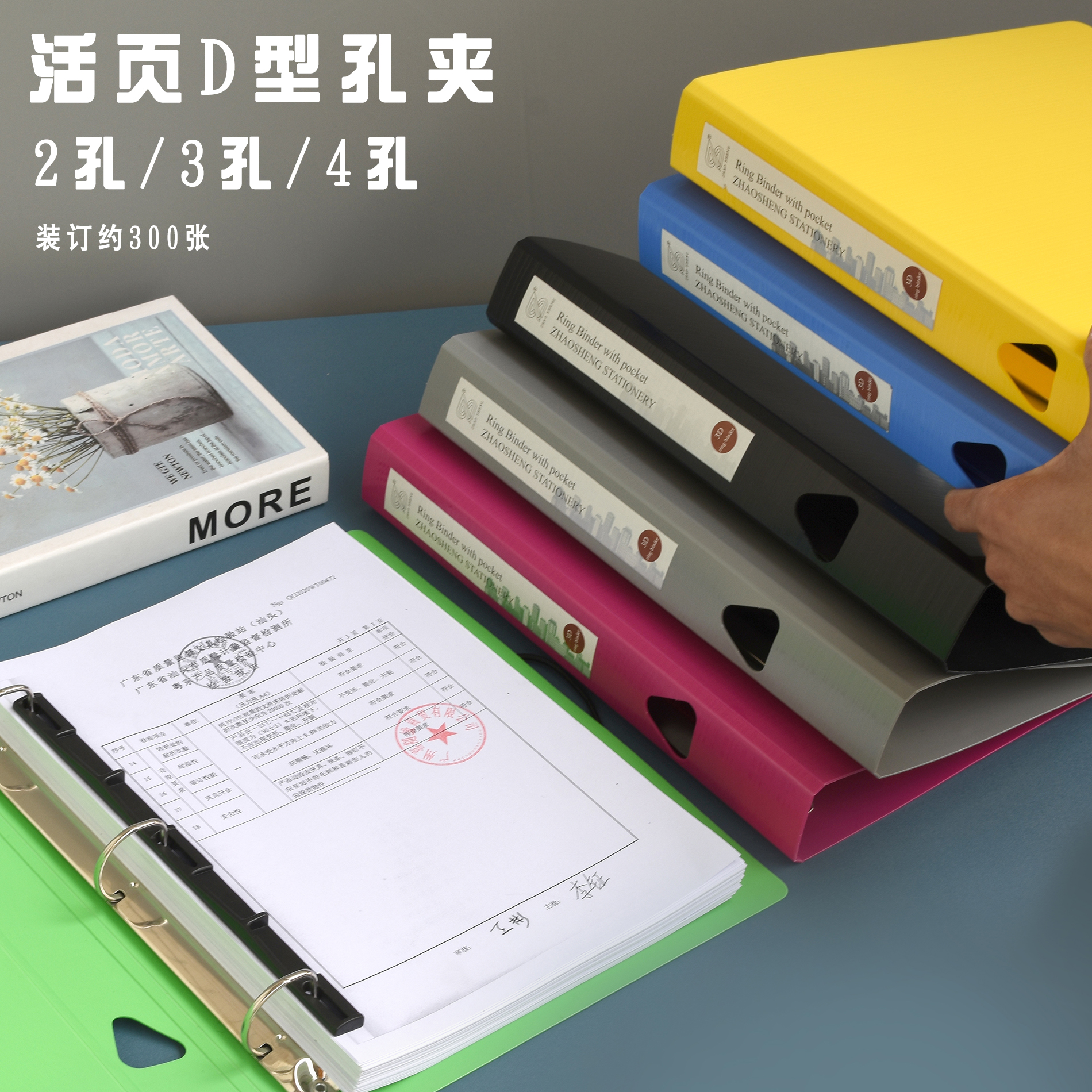 收纳彩色整理透明装订多孔文件夹