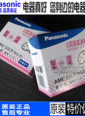 松下吸尘器AMCS5CP垃圾袋MCCA291321293391591C13滤尘袋