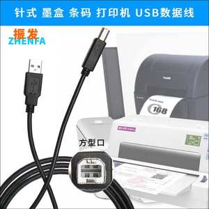 振发良田爱宝逊镭高拍仪文件证件扫描仪数据线USB线电脑连接线