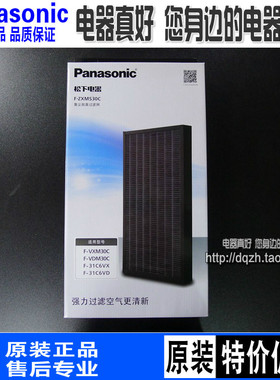 1包邮松下空气净化器F31C631C6VD集尘过滤网FZXMS30C通用FVDG35