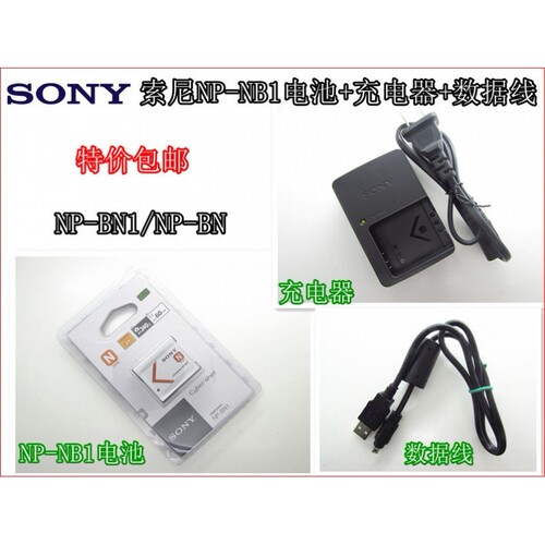 索尼DSCJ20W330W620W810W830相机NPBN1电池+充电器+数据线