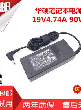 ASUS/华硕X45VX82SPR04JS笔记本电源适配器电脑充电器线