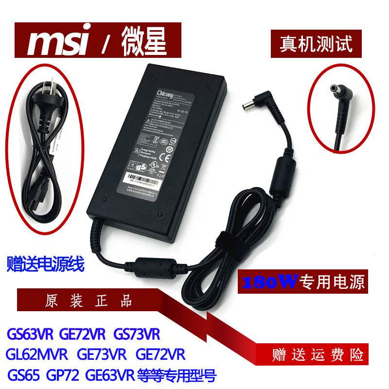 原装精盾T97C笔记电源适配器19.5V9.23A雷蛇RC30-02700200充电线