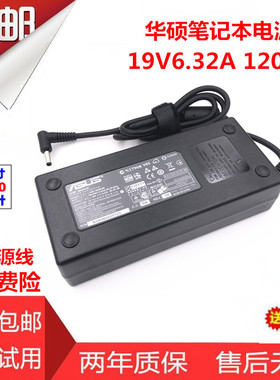 华硕笔记本UX501JG60VM电脑电源适配器19V6.32A充电器线120W