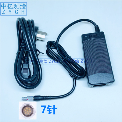 华测E91RTK机头充电器直充7针和2针华易E91充电器
