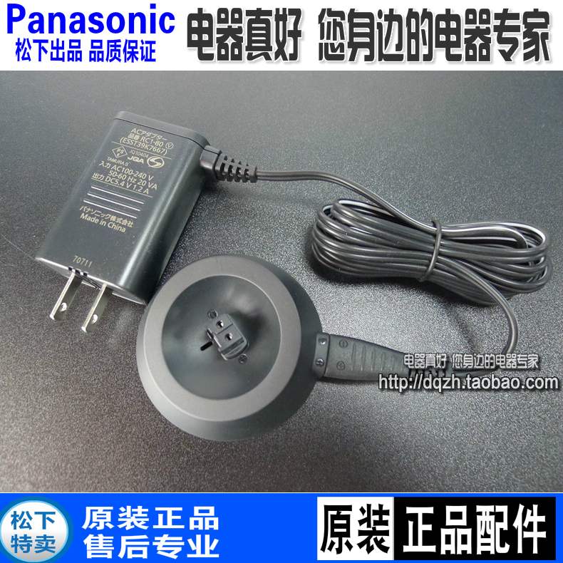 松下剃须刀充电器ES-LA62ES-LA63ESLA70ESLA72ST8QST8RLT72
