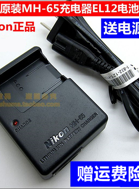 原装尼康EN-EL12充电器aw120S9600S9500P3300S710座充MH-65