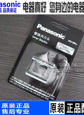 包邮原装松下剃须刀刀头刀片GA20GA21ES8111ES8113ES8116L
