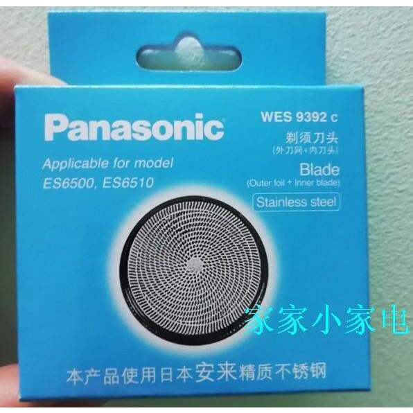 松下电动剃须刀刀片和网罩ES534ES6510ES6500KS30刀网单头网罩