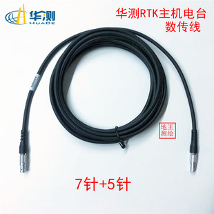 华测RTK基站主机头外置接电台外接数据电源线X10/T8/i80/M6/E91