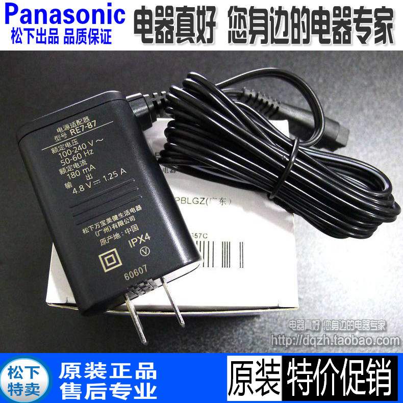 松下剃须刀ESRT30RT34RT40RT51RT60RT64RT81GA21充电器