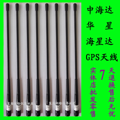 中海达RTK/GPS主机天线V60V90F16流动站华星A10A12海星达IRTK