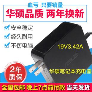 华硕F450V/CW40CW408LK401N笔记本充电源适配器线电池电脑