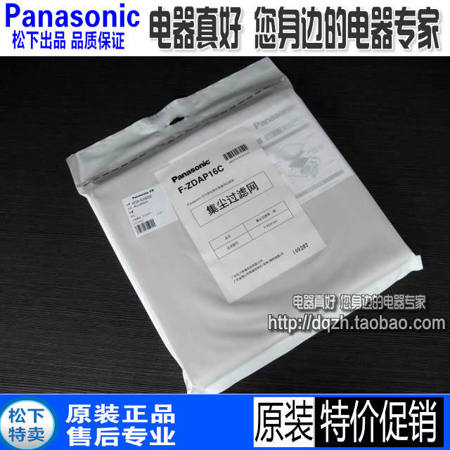 包邮panasonic/松下FPDA16C空气净化器原装集尘过滤网FZDAP1