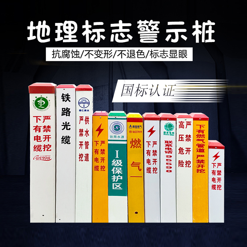 标识玻璃钢桩电力电缆塑石警示桩油道燃气管标志桩桩里程碑公路钢