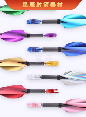 贝卡斯特螺旋箭羽反曲弓金属羽BICASTER FMT1.75英寸旋羽右左旋