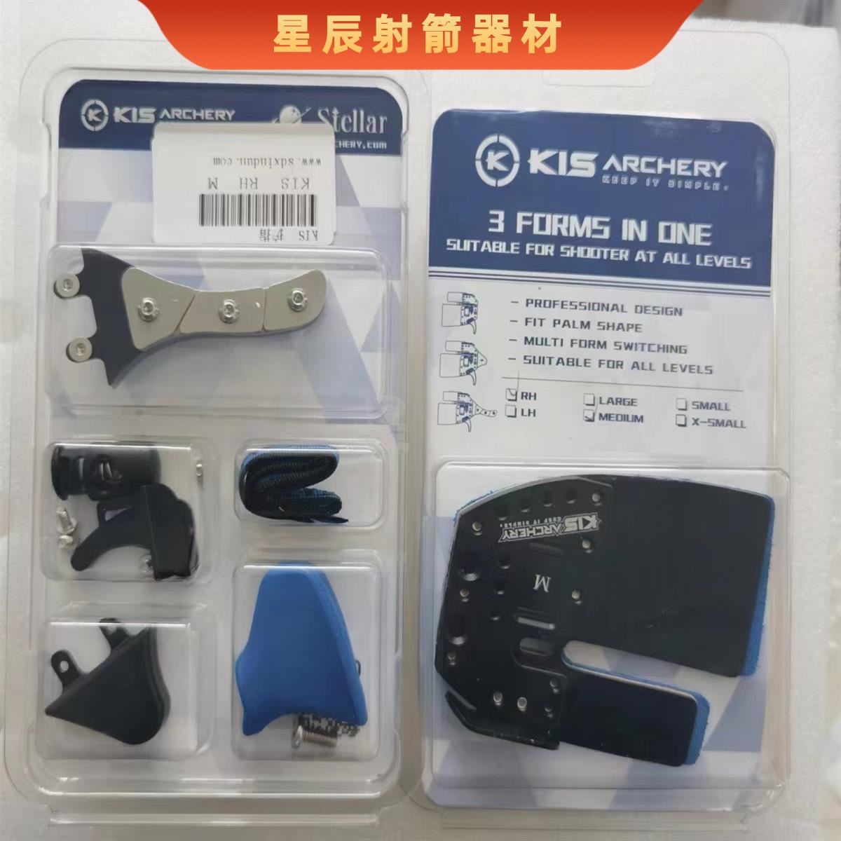 反曲弓马臀皮KIS恒星护指可调节