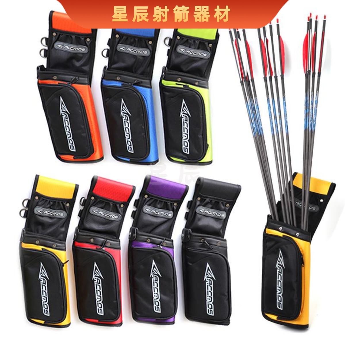 传奇同款箭壶反向原野箭壶箭囊左手弓箭腰跨撒放护指袋复合反曲弓