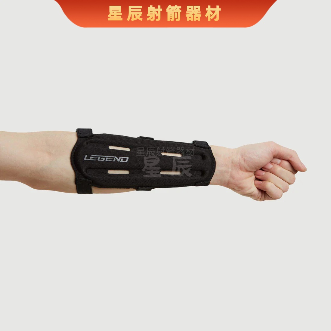 法国LEGAND传奇护臂射箭竞技反曲复合传统弓皮质护具长护手