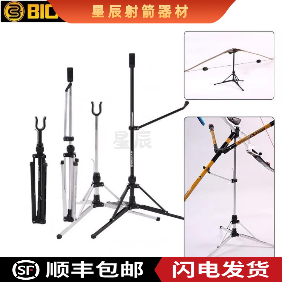 贝卡斯特高低企两用弓架