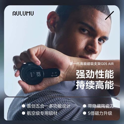 AULUMU奥鲁姆适用iPhone17ProMax/16/15华为5合1磁吸支架带开箱器