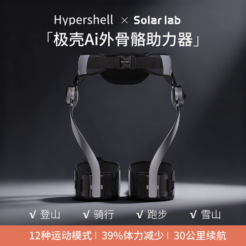 HypershellGoX极壳登山徒步