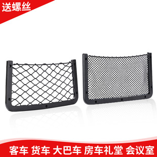 汽车座椅网兜 座椅后置物袋客车房车收纳网会议室座椅网兜 置物袋