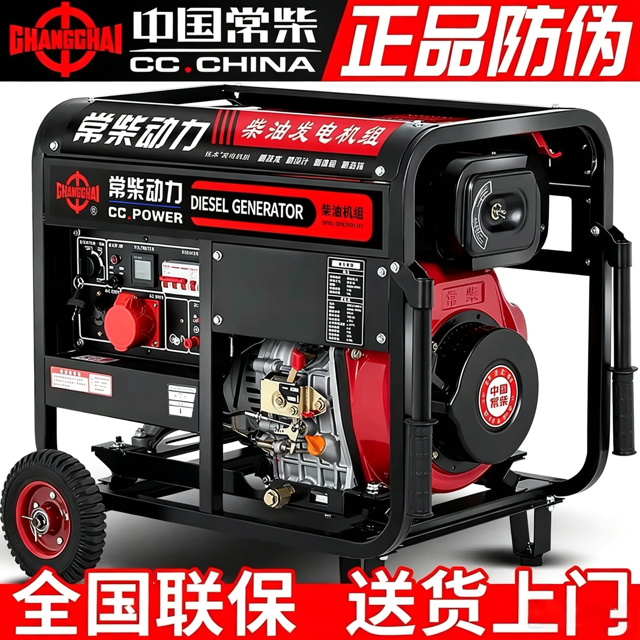 柴油发电机全铜双电压220v/380v