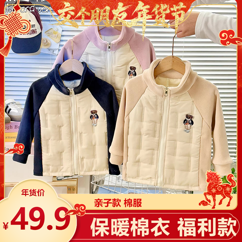 【交个朋友年货节】 儿童夹棉加厚外套秋冬装休闲保暖棉衣,童装/婴儿装/亲子装,普通外套,淘宝优惠券,粉丝福利购,淘宝优惠卷