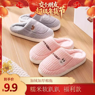 【交个朋友年货节】棉拖鞋男防滑室内加厚 福利