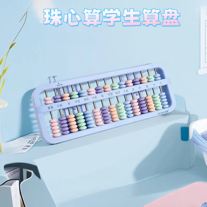 算盘儿童珠心算小学生二年级下册专用教材人教版苏教版全套幼儿园