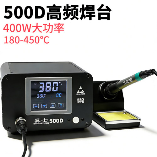 大功率数显电烙铁焊台翼士500D