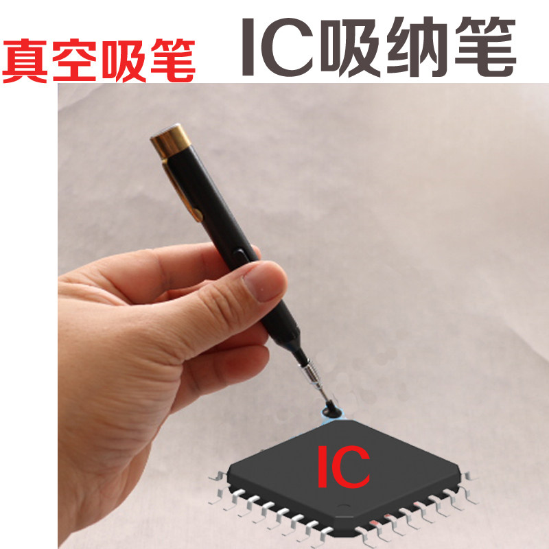 防静电真空吸笔ic吸取器镜头元件吸料笔便携式吸头吸盘手动吸笔