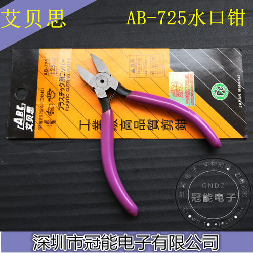 水口钳斜口钳剪钳工业钳子726