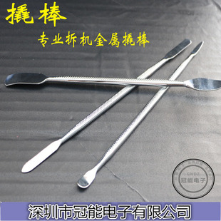 包邮手机维修撬棒三件套全金属开机棒手机拆机棒平板电脑开壳撬棒