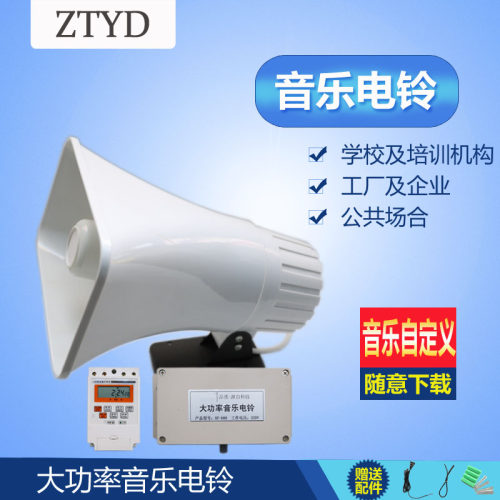 全自动打铃仪器智能音乐电铃工厂上下班学校幼儿园上下课定时闹钟