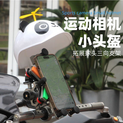 灯昕摩托车手机遮阳帽支架 防雨外卖骑行踏板电动车防水遮阳帽