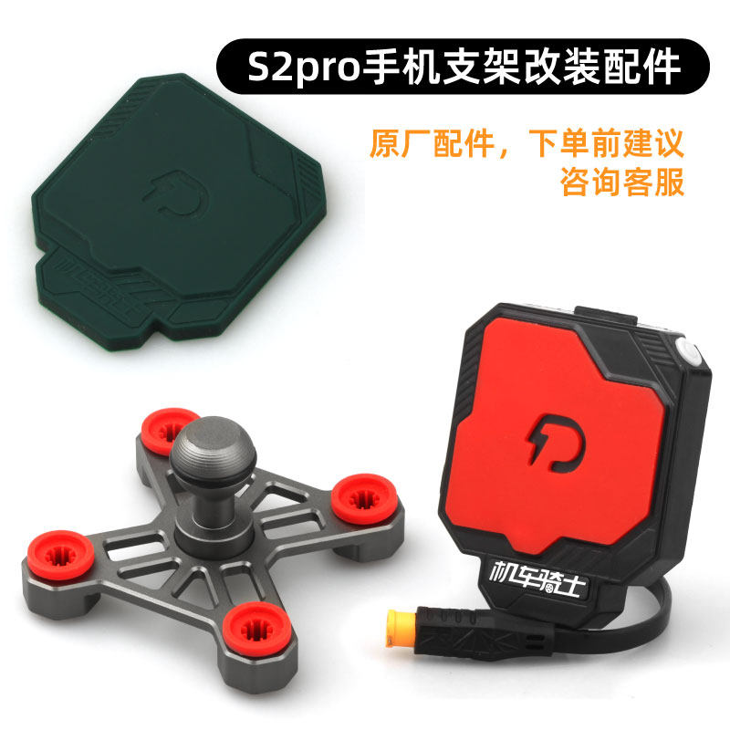 灯昕S2pro手机支架配件图片