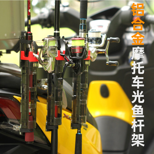 灯昕鱼竿固定架铝合金材质