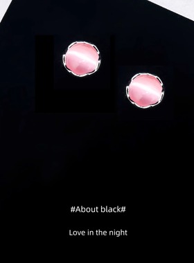 Ab | 粉愿 | 粉色猫眼锆石免摘316L钛钢耳钉耳垂钉耳骨钉耳蜗钉