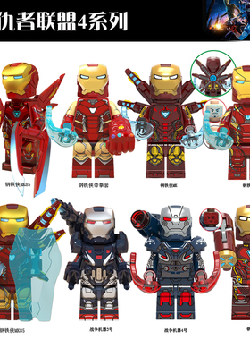 超级英雄复仇者联盟钢铁侠MK85战争机器人仔男孩玩具拼装手办积木