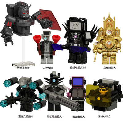 马桶人全季拼装积木玩具