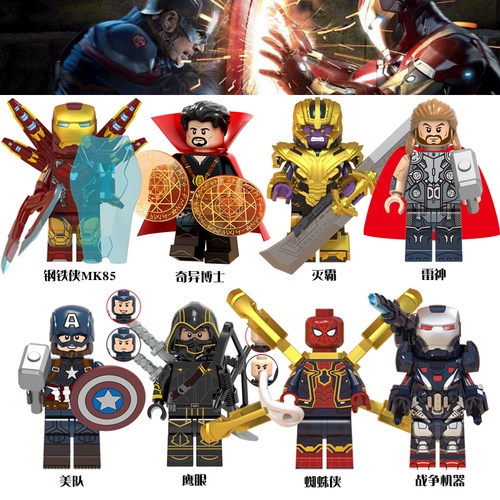 复仇者联盟小人仔积木玩具6-12岁