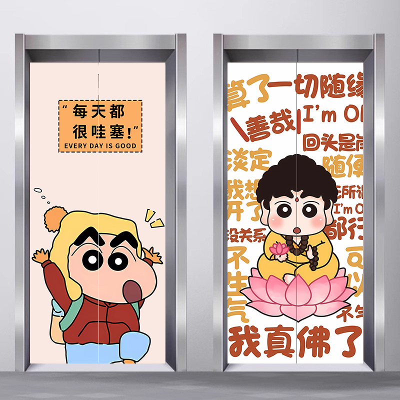 电梯门贴纸高级感一梯一户电梯门装饰贴画蜡笔小新创意贴纸整张图片