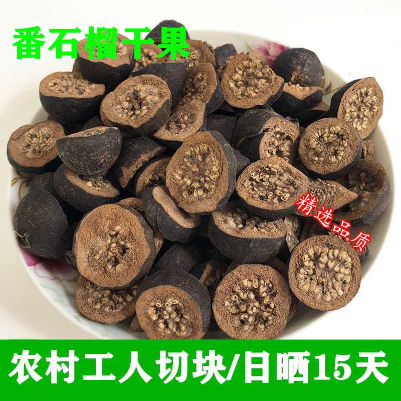 番石榴干果干货芭乐茶干果小果