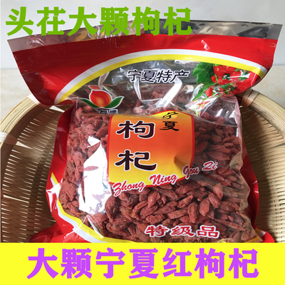 袋装枸杞宁夏饱满红枸杞大颗粒