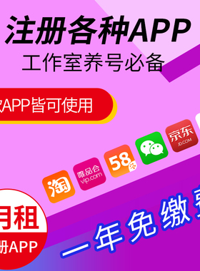 手机副卡个人副卡企业工作号游戏账号PDD快手抖音淘宝行业卡