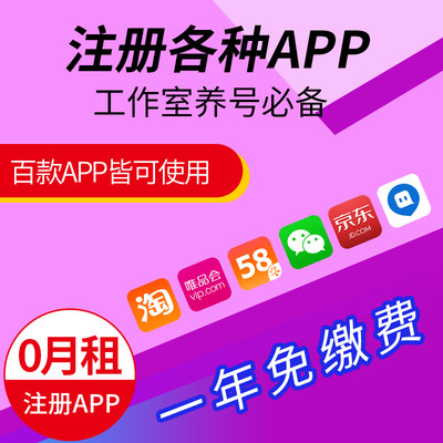 手机副卡个人副卡企业工作号游戏账号PDD快手抖音淘宝行业卡