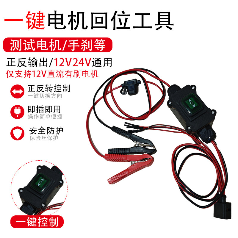 汽车电子电机回位测试工具无需电脑一键复位换刹车片加漏电工具图片